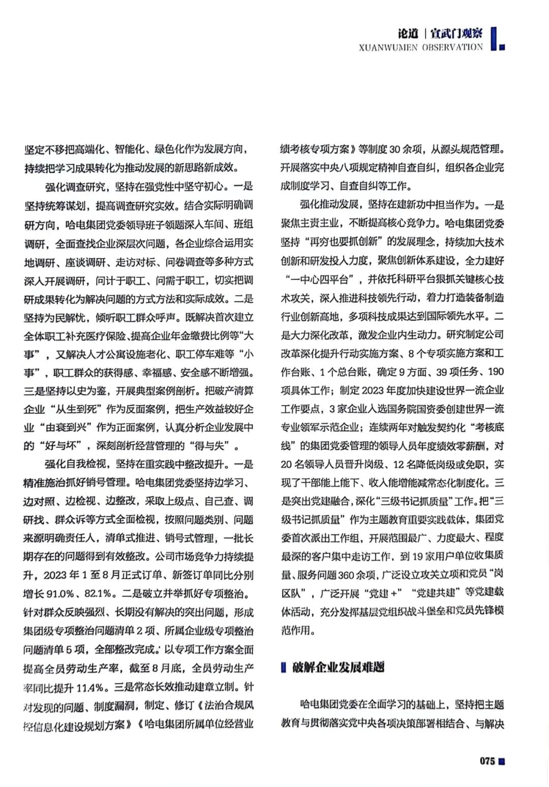 谈球吧官网-相信品牌力量