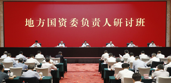 A3E051560E6CF57150A20892F5E_1714C6F7_3F4BC.png?e= 张玉卓、国资、央企、国资委、书记、主任、国企、企业鼎新