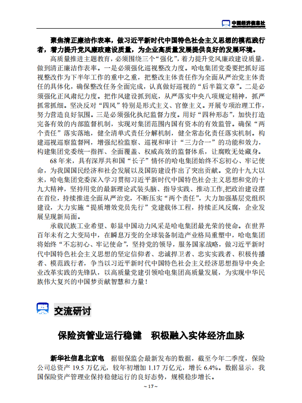 谈球吧官网-相信品牌力量